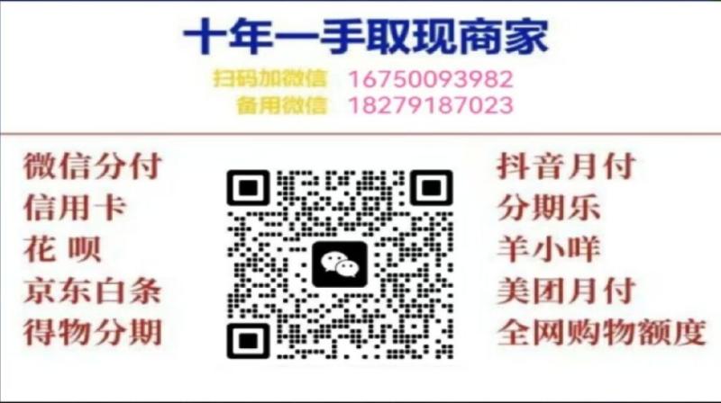 抖音月付利息高吗？抖音月付提现
